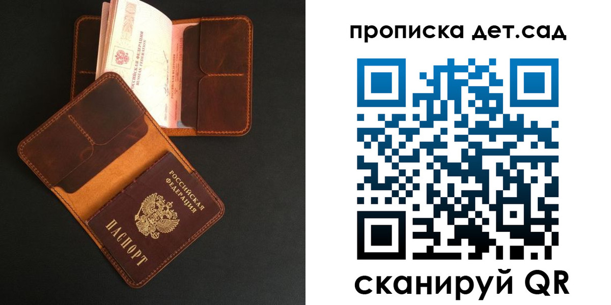 прописка 2025 в Катав-Ивановске