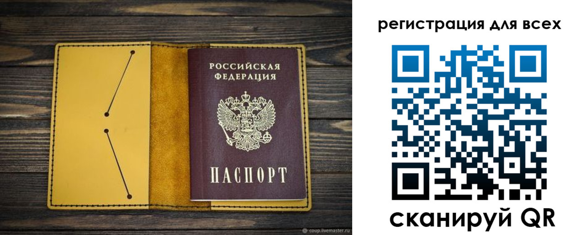 временная регистрация купить в Катав-Ивановске