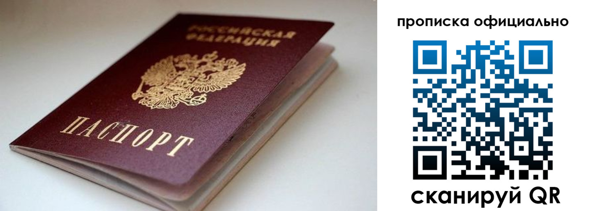 прописка для военкомата в Катав-Ивановске