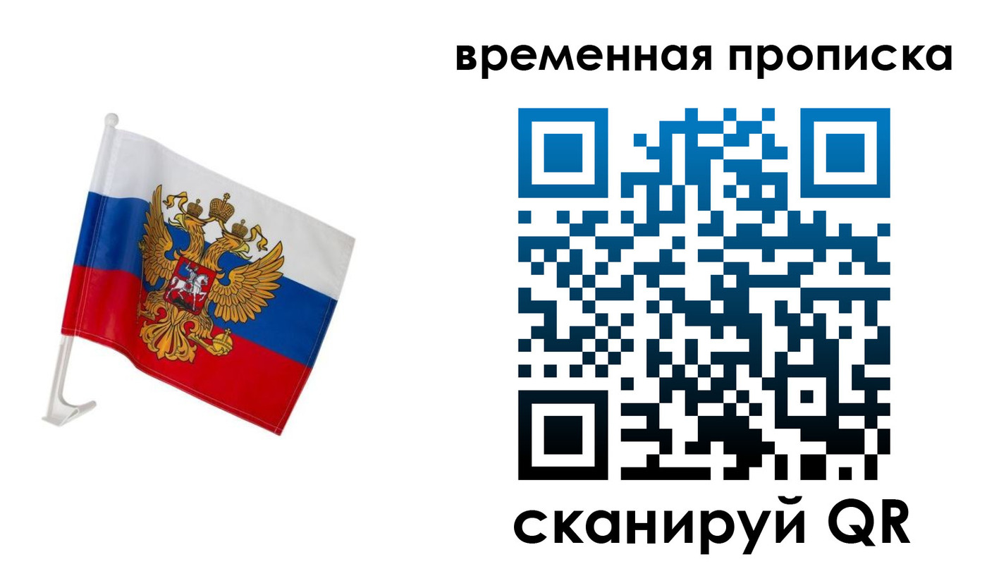 временная регистрация адрес в Катав-Ивановске