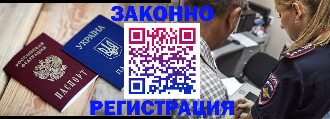 прописка иностранных граждан в Катав-Ивановске