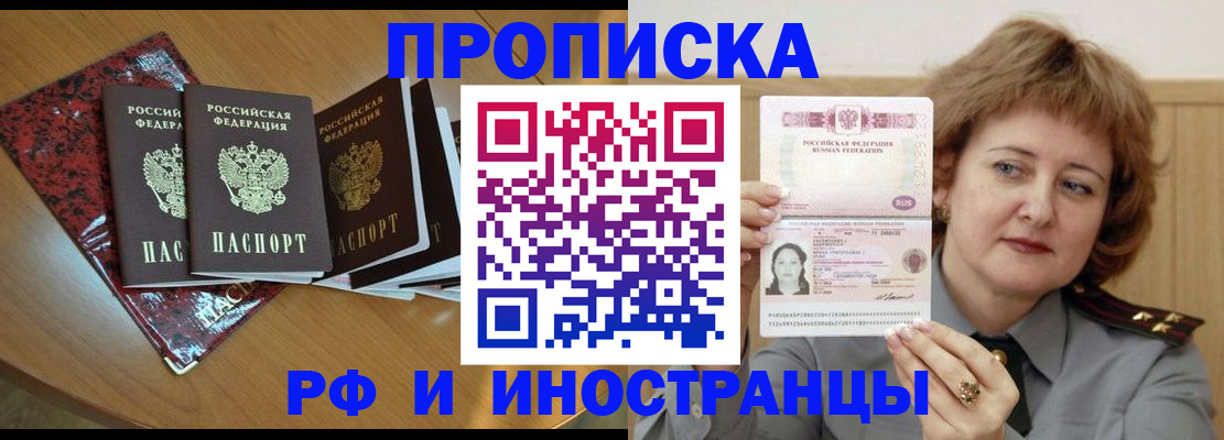 временная регистрация собственник в Катав-Ивановске