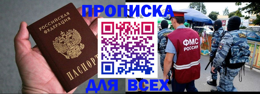 временная прописка в Катав-Ивановске