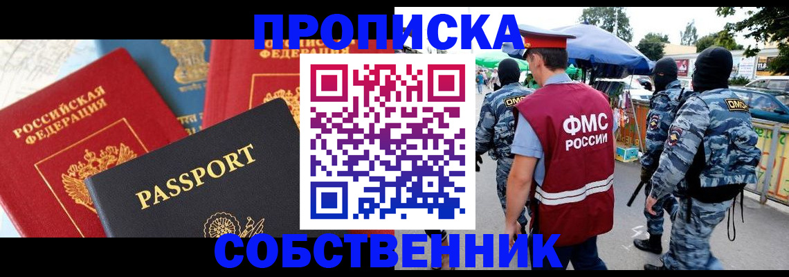 прописка поиск в Катав-Ивановске