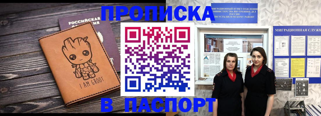 временная регистрация купить в Катав-Ивановске