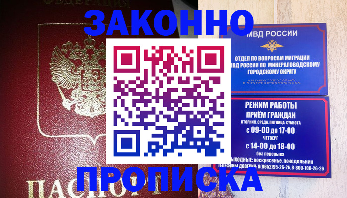 временная регистрация адрес в Катав-Ивановске