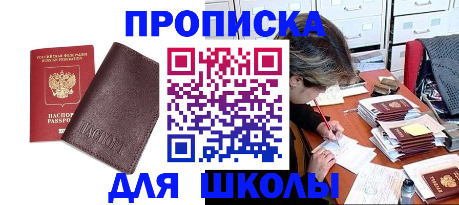 прописка в квартире в Катав-Ивановске