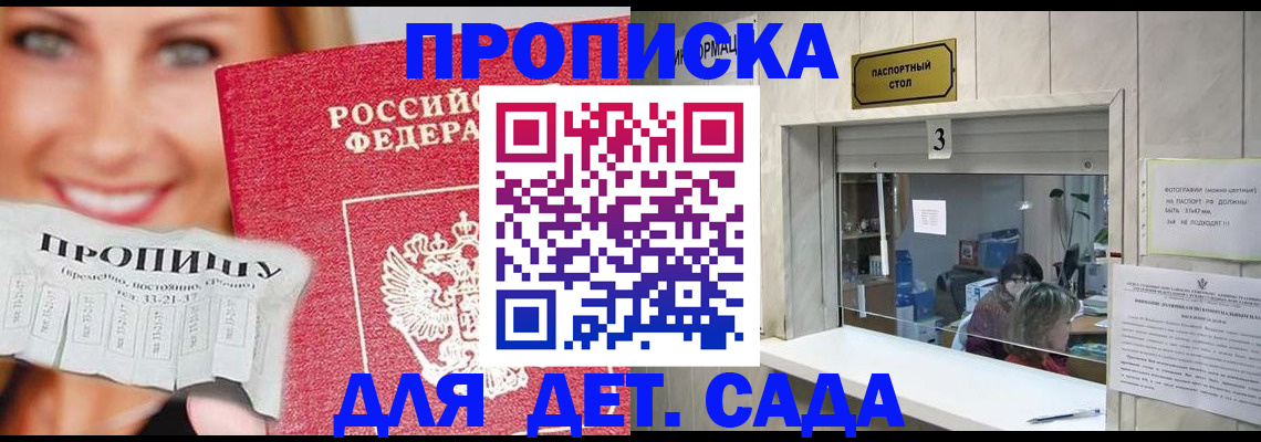 пропишу в квартире в Катав-Ивановске