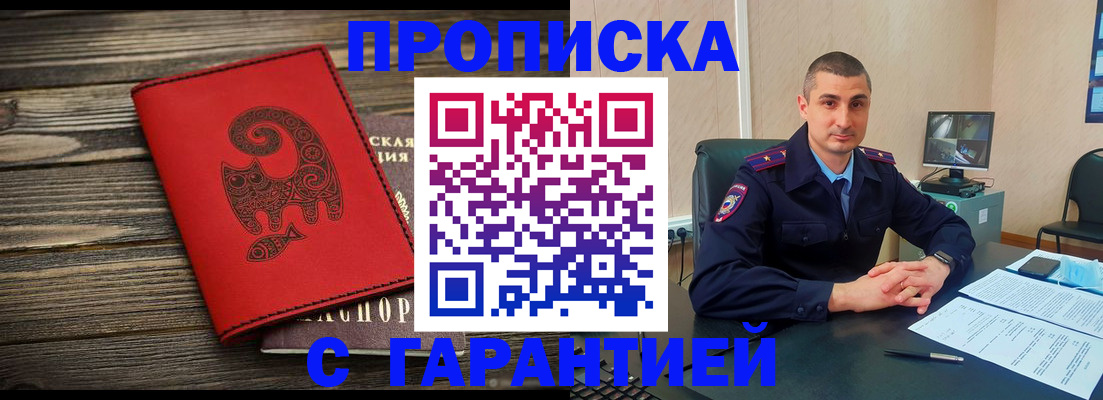 прописка поиск в Катав-Ивановске