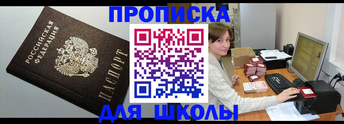 временная регистрация недорого в Катав-Ивановске